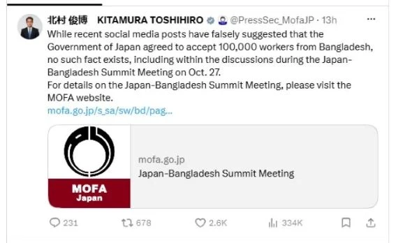 বাংলাদেশ থেকে ১ লাখ কর্মী নেবে জাপান, সামাজিক মাধ্যমে ছড়ানো খবরের সত্যতা নেই: টোকিও